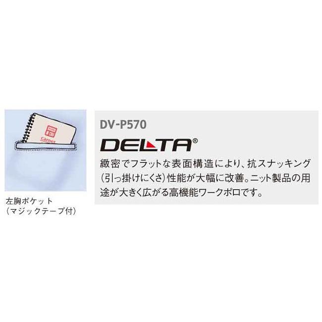 ユニフォーム 半袖ポロシャツ ジップアップ半袖ポロ DV-P570 (4L) D-pit POLO-SHIRTS タカヤ商事 取寄 |  | 02