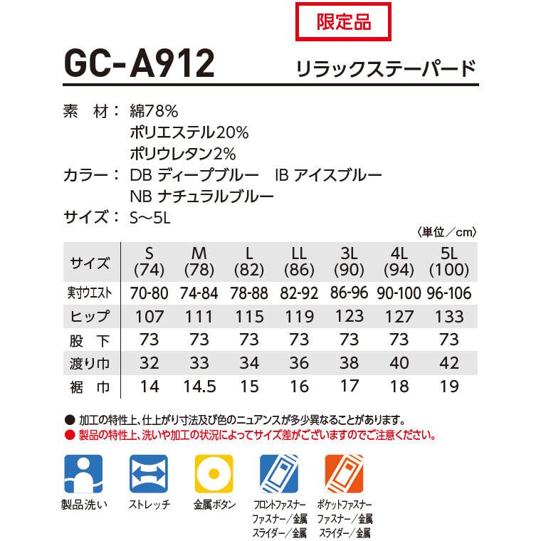 作業服 タカヤ商事 グランシスコ TAKAYA GRANCISCO テーパードパンツ GC-A912 3L-5L 通年 ストレッチ デニム 作業着 ユニセックス メンズ レディース |  | 02