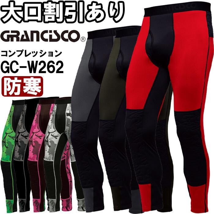 作業服 タカヤ商事 グランシスコ TAKAYA GRANCISCO ハイブリッドロングパンツ GC-W262 3L 防寒 保温性 発熱加工 作業着 ユニセックス メンズ レディース | 