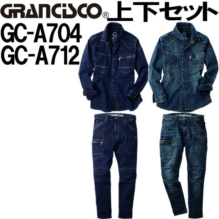最大50%OFFクーポン 作業服 上下セット タカヤ商事 グランシスコ TAKAYA GRANCISCO シャツ GC-A704 S-LL カーゴパンツGC-A712 SS-LL 通年 デニム 作業着 ユニセックス discoversvg.com 最大50%OFFクーポン 作業服 上下セット タカヤ商事 グランシスコ TAKAYA GRANCISCO シャツ GC-A704 S-LL カーゴパンツGC-A712 SS-LL 通年 デニム 作業着 ユニセックス discoversvg.com