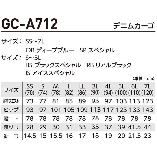 作業服 上下セット タカヤ商事 グランシスコ TAKAYA GRANCISCO シャツ GC-A704 3L-5L ＆ カーゴパンツGC-A712 3L-7L 通年 デニム 作業着 ユニセックス｜w-shokai｜04