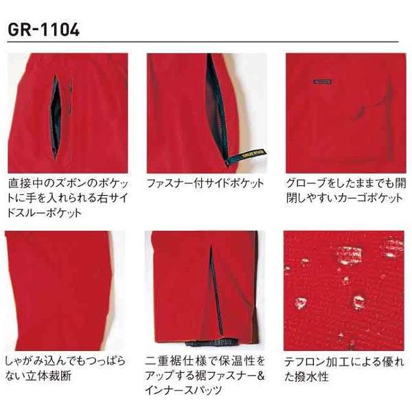 防寒服 防寒着 防寒ズボン ウィンターパンツ GR-1104 (M〜LL) GR-1103シリーズ タカヤ商事 取寄｜w-shokai｜03