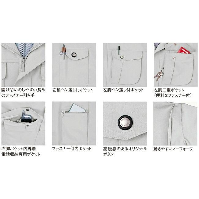 95%OFF!】 春夏用作業服 作業着 長袖ブルゾン TU-8006 5L TU-8012