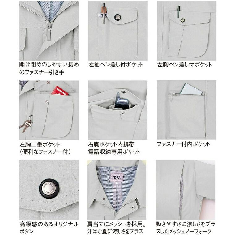 驚きの値段春夏用作業服 作業着 長袖ブルゾン TU-8012 (M〜LL) 取寄 TU