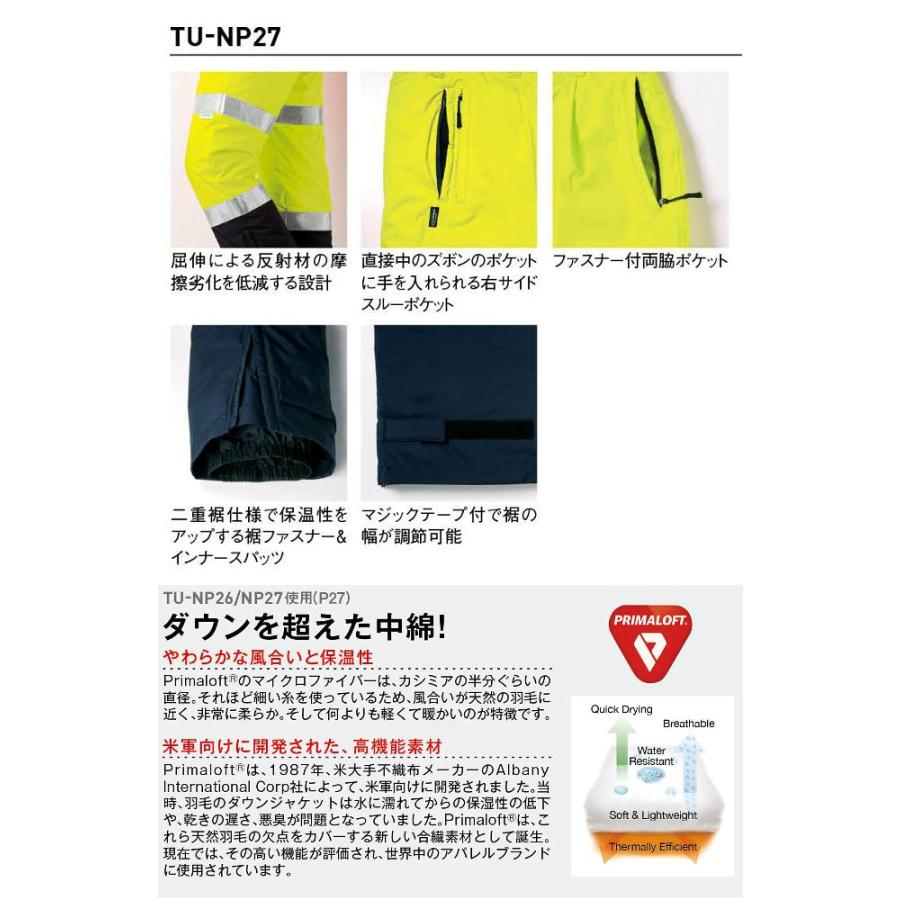 防寒服 防寒着 防寒ズボン 高視認性防水パンツ TU-NP27 (3L・4L) NIGHT KNIGHT GLOBAL STANDARD MODEL タカヤ商事 取寄｜w-shokai｜03