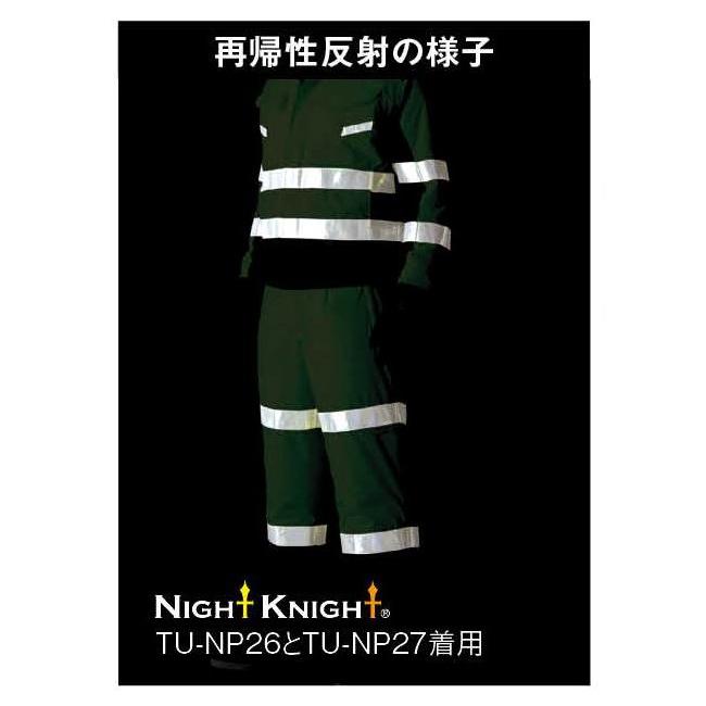 防寒服 防寒着 防寒ズボン 高視認性防水パンツ TU-NP27 (M〜LL) NIGHT KNIGHT GLOBAL STANDARD MODEL タカヤ商事 取寄｜w-shokai｜04