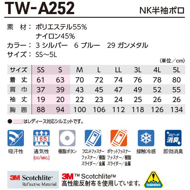 作業服 タカヤ商事 TAKAYA NK半袖ポロ TW-A252 3L-5L 春夏 即効消臭 作業着 ユニセックス メンズ レディース |  | 02