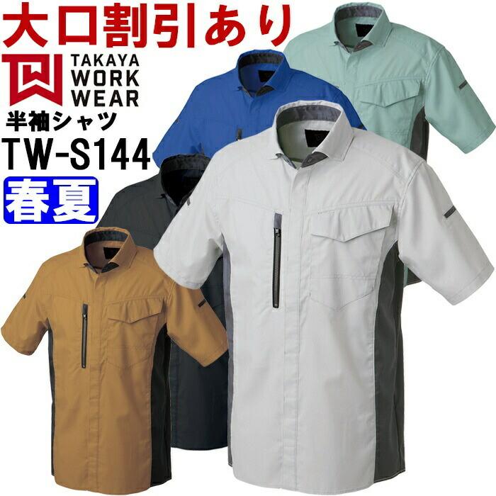 値下げしました。10枚まとめ売り作業服女性用 ミストブルー 半袖