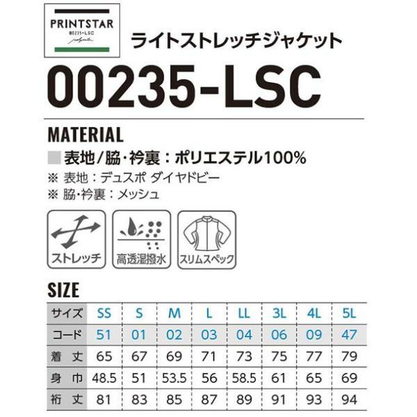 作業服 トムス TOMS ライトストレッチジャケット 3着セット 00235-LSC 3L-5L 通年 超軽量 スリム 作業着 ユニセックス メンズ レディース｜w-shokai｜02