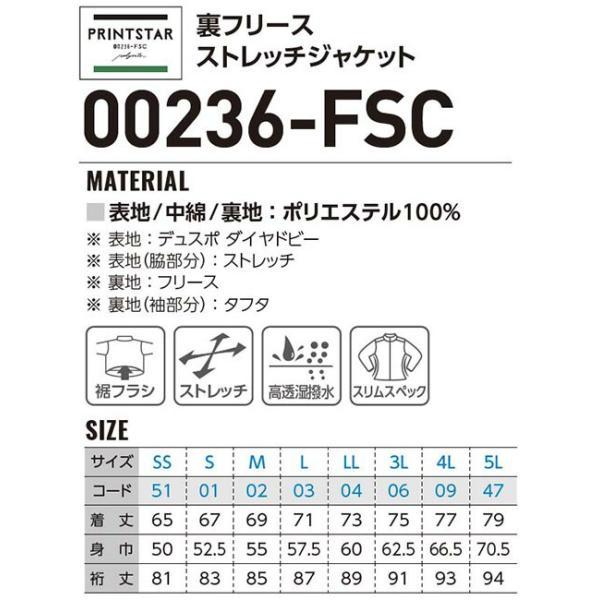 作業服 トムス TOMS 裏フリース ストレッチジャケット 3着セット 作業服 トムス TOMS 裏フリース ストレッチジャケット 3着セット