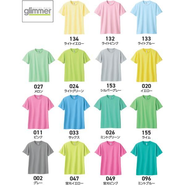 作業服 トムス TOMS ドライTシャツ 6着セット 00300-ACT WS-SS