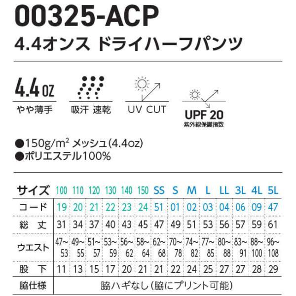 作業服 トムス TOMS ドライハーフパンツ 3着セット 00325-ACP 3L-5L 通年 吸汗速乾 ハーフ丈 作業着 ユニセックス メンズ レディース｜w-shokai｜03