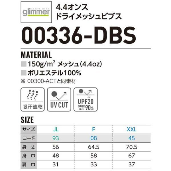 作業服 トムス TOMS ドライメッシュビブス 3枚セット 00336-DBS JL-XXL 通年 吸汗速乾 作業着 ユニセックス メンズ レディース｜w-shokai｜03