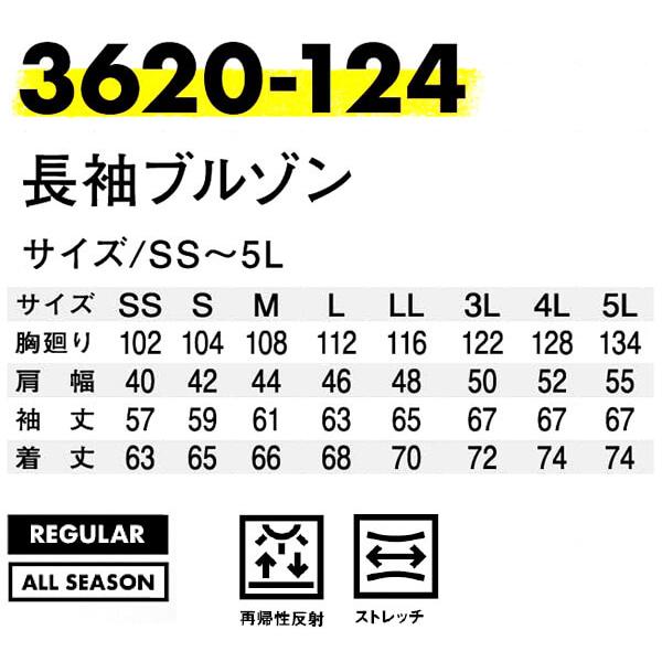 作業服 上下セット 寅壱 TORAICHI 長袖ブルゾン 3620-124 5L ＆ カーゴパンツ 3620-219 5L 通年 ストレッチ 作業着 メンズ｜w-shokai｜03