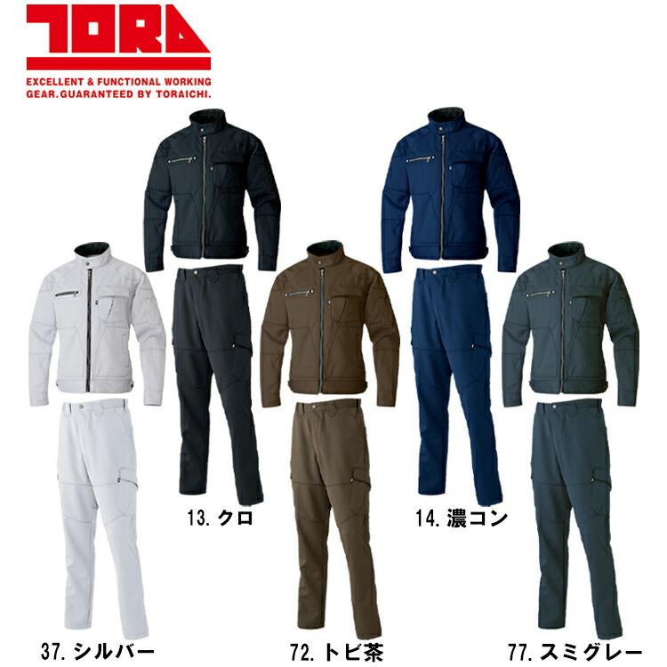 作業服 上下セット 寅壱 TORAICHI 長袖ブルゾン 3920-124 M-LL 作業服 上下セット 寅壱 TORAICHI 長袖ブルゾン 3920-124 M-LL