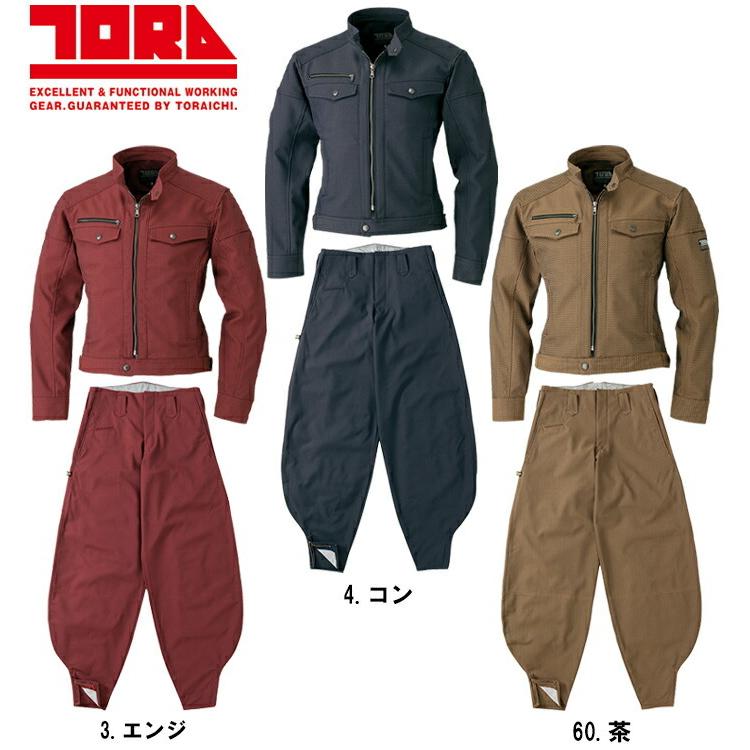 作業服 上下セット 寅壱 TORAICHI ライダースジャケット 7760-554 3L ＆ 細身超超ロング八分 7760-448 90cm-100cm 通年 ストレッチ 作業着 メンズ｜w-shokai｜02