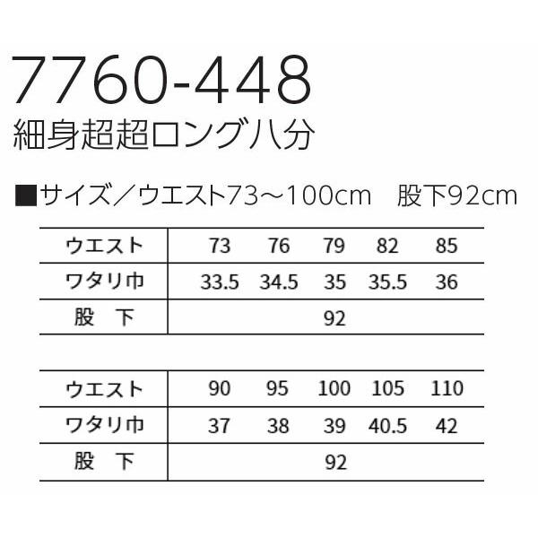 【新品.未使用】寅壱上下セット 7760-554 4L　7760-448W110 寅壱公式オンラインショップ / 7760-554 ライダースジャケット
