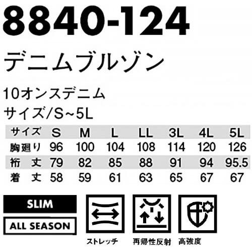 作業服 上下セット 寅壱 TORAICHI ブルゾン 8840-124 4L ＆ カーゴジョガーパンツ 8840-235 4L 通年 ストレッチデニム 作業着 メンズ｜w-shokai｜03