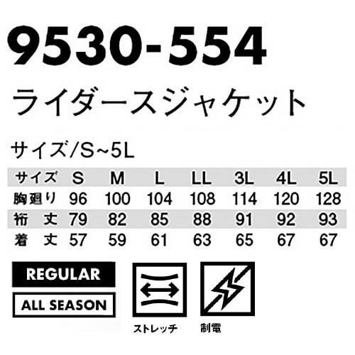 作業服 上下セット 寅壱 TORAICHI ライダースジャケット 9530-554 3L ＆ カーゴパンツ 9530-219 3L 通年 制電 作業着 メンズ｜w-shokai｜03