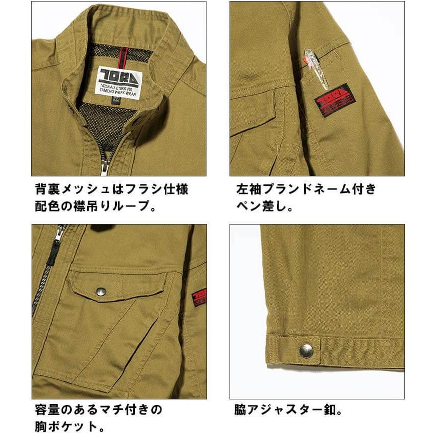 作業服 上下セット 寅壱 TORAICHI ライダースジャケット 9530-554 4L ＆ カーゴジョガーパンツ 9530-235 4L 通年 制電 作業着 メンズ |  | 05