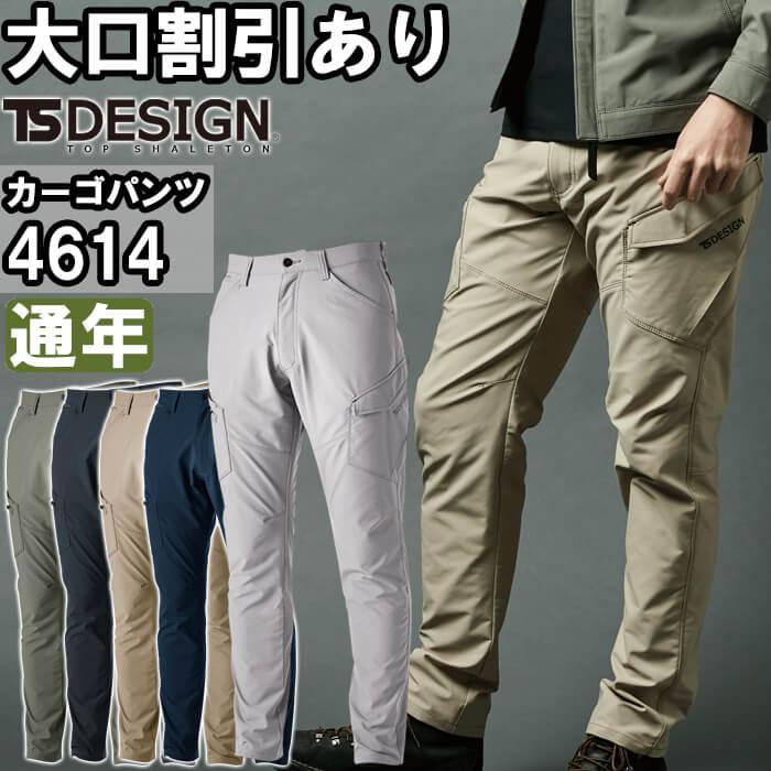 エコハイブリッドダブルクロス カーゴパンツ TS DESIGN 4614　作業着 TS DESIGN 4614 [通年]エコハイブリッドダブルクロス メンズ