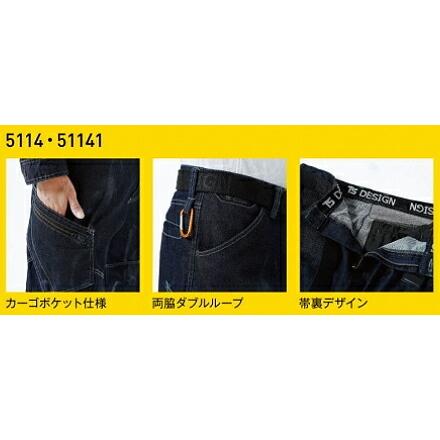 作業服 藤和 TS DESIGN レディースカーゴパンツ 51141 3L 通年 ストレッチ デニム 作業着 レディース |  | 03