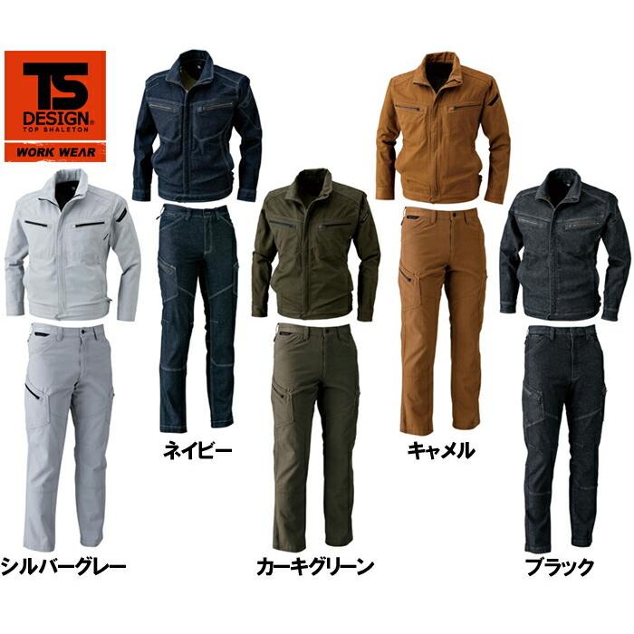 作業服 上下セット 藤和 TS DESIGN ジャケット 5116 M-LL 作業服 上下セット 藤和 TS DESIGN ジャケット 5116 M-LL