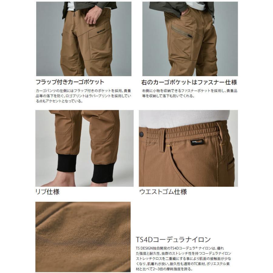 作業服 藤和 TS DESIGN TS4Dコーデュラメンズニッカーズリブ
