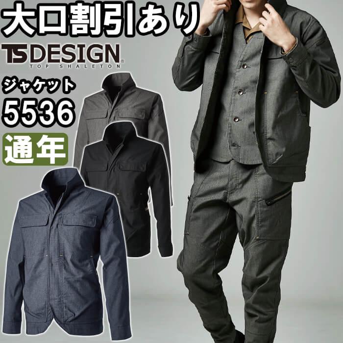 作業服 藤和 TS DESIGN X TECニッカーズワークジャケット 5536 S 作業服 藤和 TS DESIGN X TECニッカーズワークジャケット 5536 S