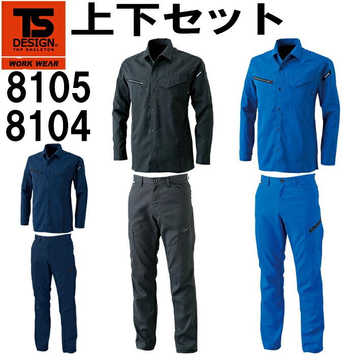作業服　TS DESIGN ZERO GRAVITY ジャケット・パンツセット 作業服 TS DESIGN ZERO GRAVITY ジャケット・パンツセット Zero