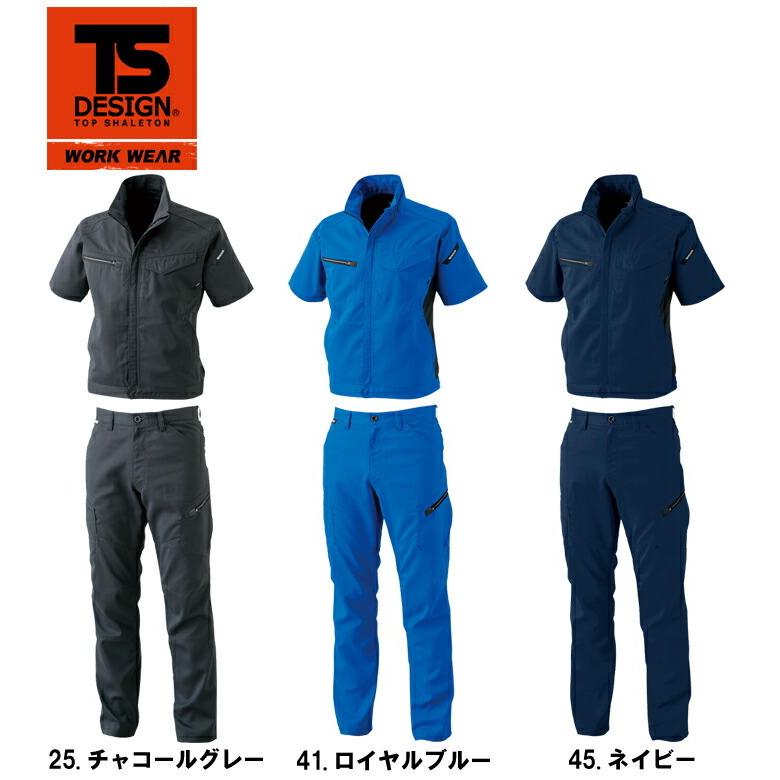 上下セット TS DESIGN AIR ACTIVE ショートスリーブジャケット
