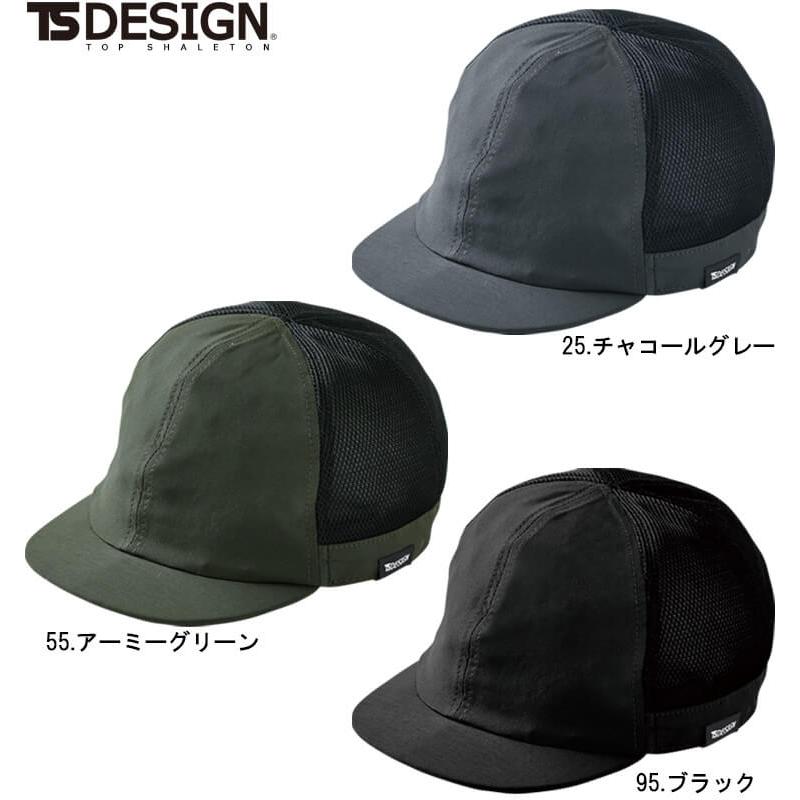 作業服 藤和 TS DESIGN TS DELTAインナーキャップ 84928 フリー 通年 後ろメッシュ 作業着 ユニセックス メンズ レディース |  | 01
