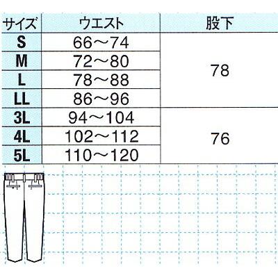 春夏用作業服 作業着 スラックス 1350（S〜LL） 1350シリーズ ジーベック（XEBEC） お取寄せ｜w-shokai｜02