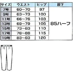 作業服 ジーベック XEBEC レディススラックス 16118 7号-19号 通年 伸縮素材 ビジネスウェア 作業着 レディース｜w-shokai｜02