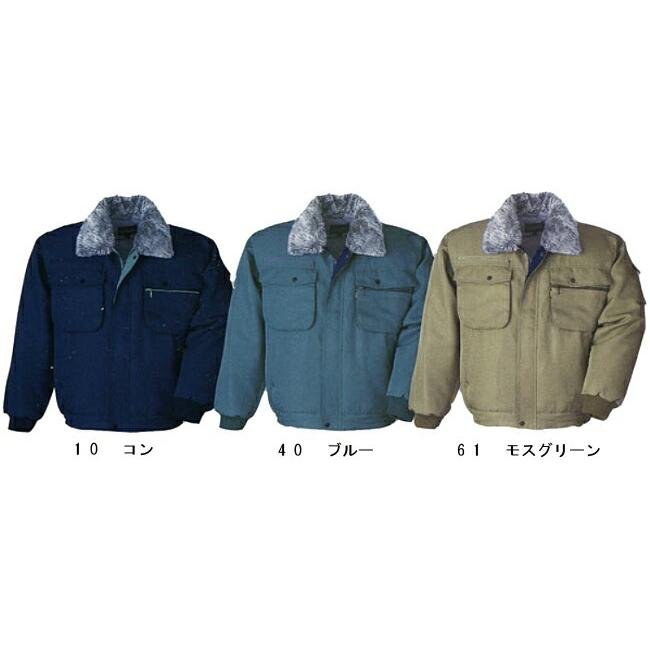 防寒服 防寒着 防寒ジャケット ブルゾン 172(3L) 171シリーズ 防寒服 防寒着 防寒ジャケット ブルゾン 172(3L) 171シリーズ