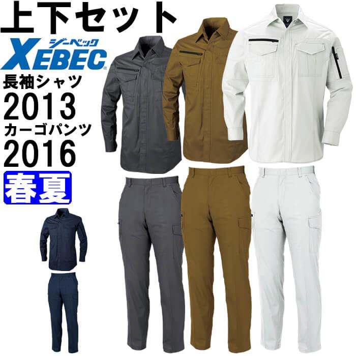 【おまけ付き】LBXコンシャツ&コンパン上下セット 色:RG サイズ:SM おまけ付き】LBXコンシャツ&コンパン上下セット 色:RG サイズ:SM