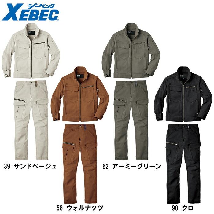 作業服 上下セット ジーベック XEBEC 現場服 ブルゾン 2170 S-3L & カーゴパンツ 2173 S-3L 秋冬 ストレッチ 作業着 メンズ 送料無料 :xebec-2170-2173:作業服の渡辺商会・返品交換OK安心 - 通販 - Yahoo!ショッピング 作業服 上下セット ジーベック XEBEC 現場服 ブルゾン 2170 S-3L & カーゴパンツ 2173 S-3L 秋冬 ストレッチ 作業着 メンズ 送料無料 :xebec-2170-2173:作業服の渡辺商会・返品交換OK安心 - 通販 - Yahoo!ショッピング