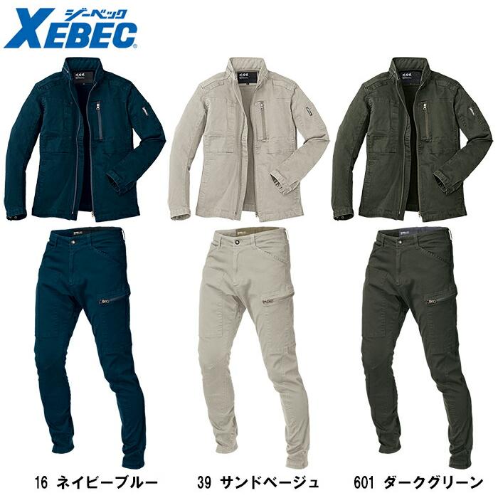 ジーベック 作業服 上下セット XEBEC 現場服 ブルゾン 2280 4L