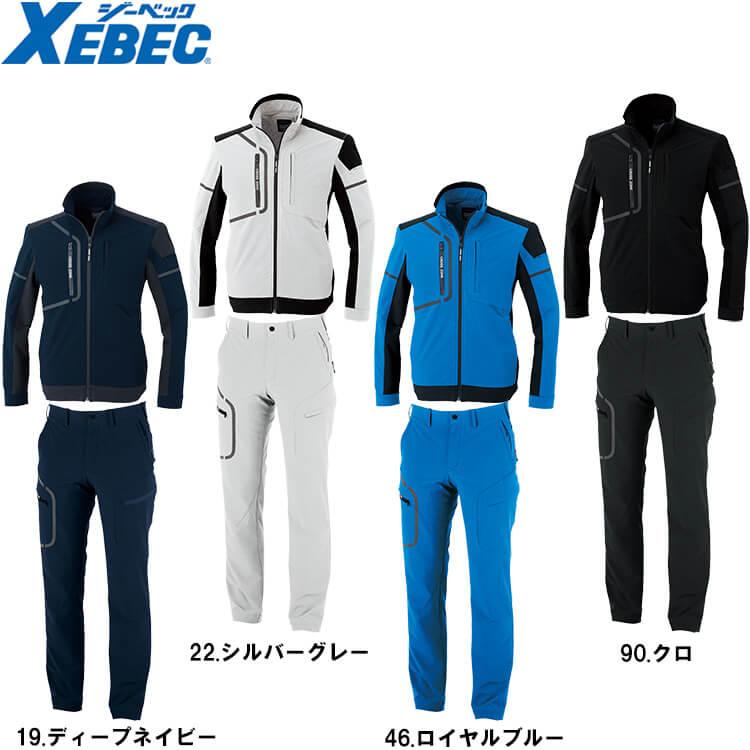 ジーベック 作業服 上下セット XEBEC ブルゾン 2520 3L ジーベック 作業服 上下セット XEBEC ブルゾン 2520 3L