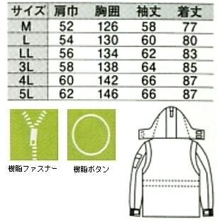 防寒服 防寒着 防寒コート コート 771（3L） 770シリーズ