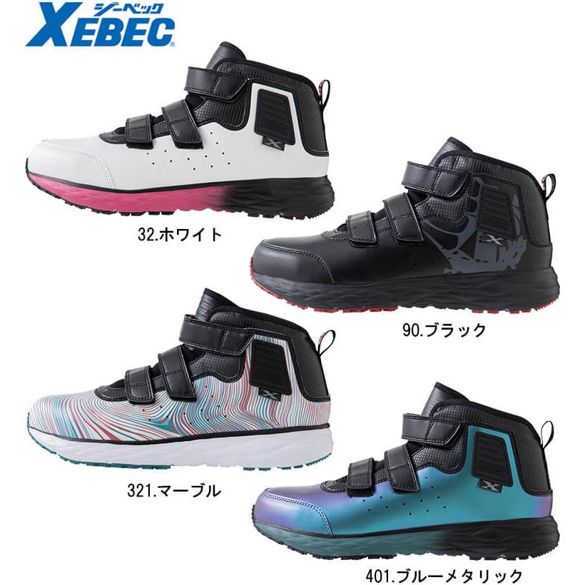 ジーベック 作業服 XEBEC プロスニーカー 85155 22.0cm-30.0cm