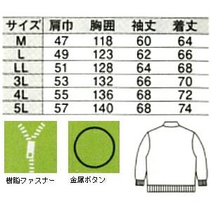 作業服　ジーベック　XEBEC　作業着　蓄熱保温素材　防寒ジャンパー　メンズ　872　M-LL　防寒