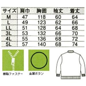 作業服　ジーベック　XEBEC　防寒ジャンパー　防寒　M-LL　作業着　蓄熱保温素材　876　メンズ