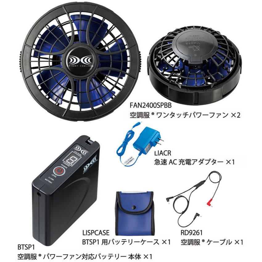 入荷予定商品の通販 作業服 ジーベック XEBEC 空調服TM 半袖ブルゾン