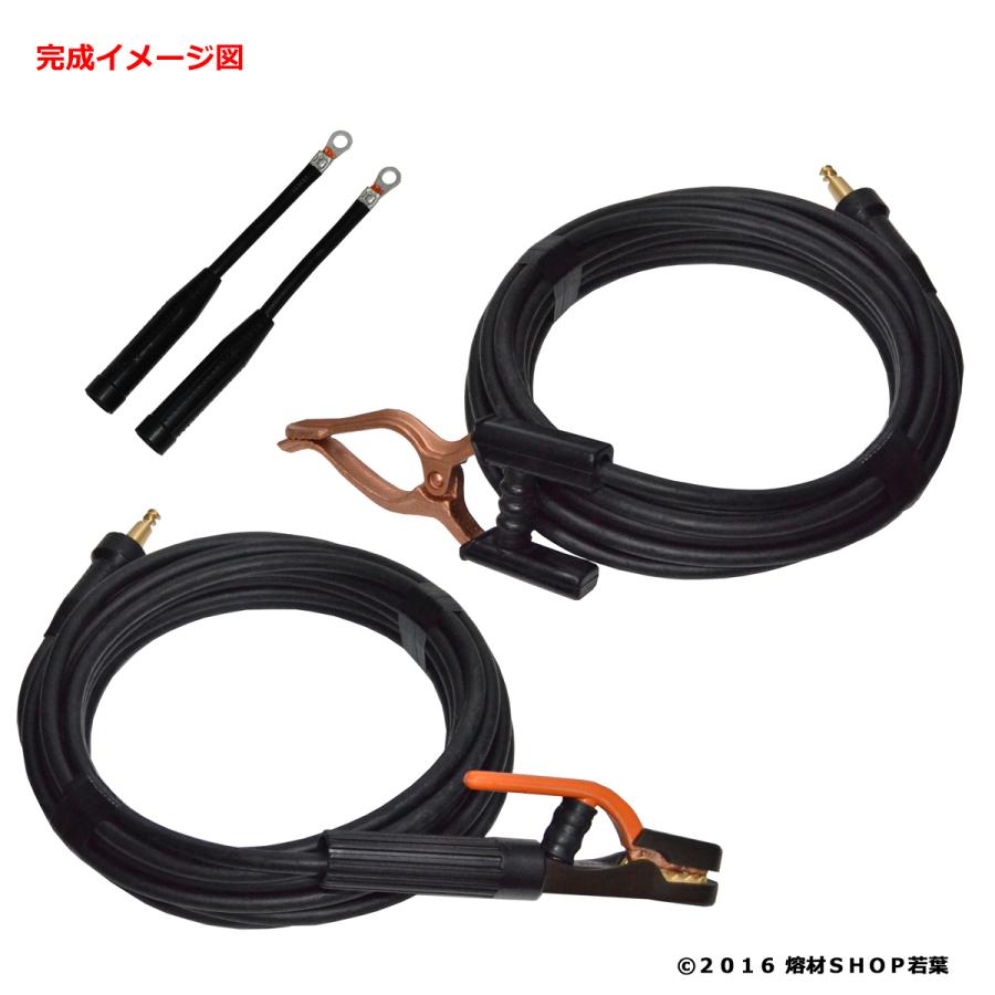溶接用ケーブルセット 20m [22スケ]／中島式 : 熔材SHOP 若葉 - 通販