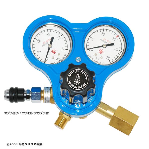 酸素調整器 関東式 逆火防止器付 阪口製作所 SG-3K 製造、工場用