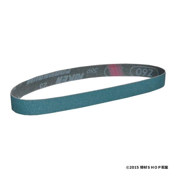 日東工器 41398 ベルトン用研磨ベルト[10巾×330mm Z80] : 熔材SHOP