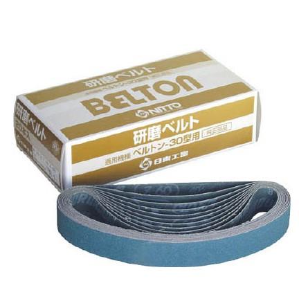 日東工器 90342 ベルトン用研磨ベルト[30巾×540mm Z100] : 熔材SHOP