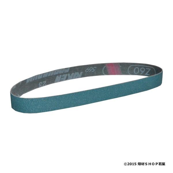 日東工器 90323 ベルトン用研磨ベルト[20巾×520mm Z80] : 熔材SHOP