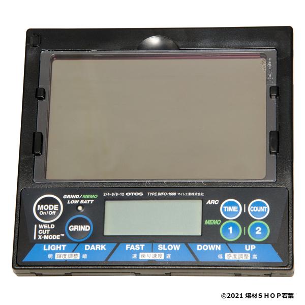 マイト工業 INFO-1600W-C レインボーマスク : 熔材SHOP 若葉 マイト工業 INFO-1600W-C レインボーマスク : 熔材SHOP 若葉